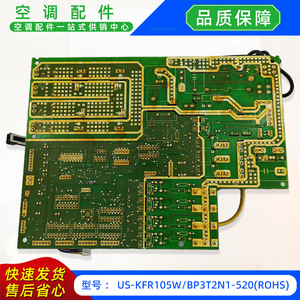 Carte de commande principale de l'unité extérieure de climatisation centralisée Midea Us Kfr105w Bp3t2n1 520 Rous - Product Image 3