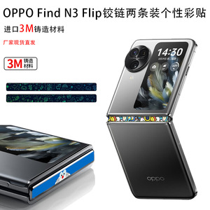 Película Protectora para Bisagra del Oppo Find N3 Flip, Material 3M, Adhesivo Decorativo para Teléfono Plegable - Product Image 3