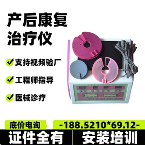 เครื่องมือฟื้นฟูหลังคลอด รุ่น 8711 แบบเสียบปลั๊กไฟฟ้า ระดับ Class II วัสดุพลาสติกเกรดทางการแพทย์ ได้รับการรับรองมาตรฐาน CE - Product Image 4