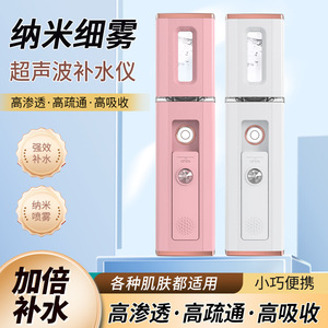Facial Mist <b>Sprayer</b> 100Ml Water Tank Portable USB Rechargeable Ultrasonic Nanomist For Dry Normal Skin - Product Image 5