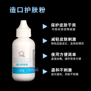 Poudre pour soins des stomies 28g pour la protection de la peau et le soulagement de la sécheresse, utilisation sur peaux endommagées - Product Image 1