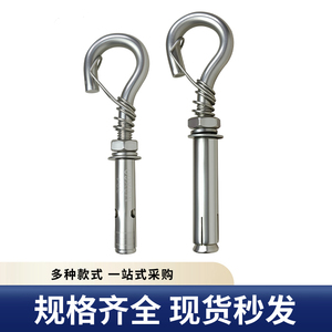 Gancho de Expansión de Acero Inoxidable 304 201, Gancho de Elevación Universal con Ojo de Elevación M8 M10 - Product Image 4