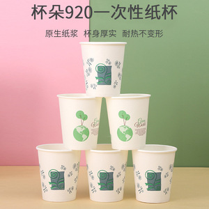 Vaso de Papel Grueso CupDuo 920 de 235 ml, Vaso Desechable para Oficina y Hogar - Product Image 1