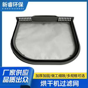 Filtro de Secadora LG 5231EL1001C para DLE1101W DLE1501W, Accesorio Automático de Plástico - Product Image 5