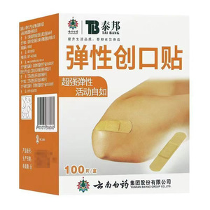 Bandage élastique Yunnan Baiyao, 100 pièces, pansement jetable pour usage domestique quotidien - Product Image 3