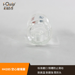Tapón de vidrio hueco Silicon Valley H4285 de borosilicato alto, con unión de vidrio pulido estándar, ligero, sellador y resistente a la corrosión - Product Image 4