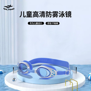 Lunettes de natation anti-buée pour enfants Qilang, taille S, lentilles en PC pour enfants - Product Image 4