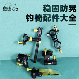 Diaohaha Aluminum Magnesium Alloy Fishing <b>Chair</b> Accessories Set Durable Cannon Mount Bait Tray Holder - Product Image 2
