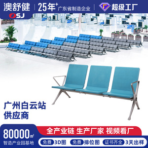 Banco de espera Ausnutria Row Bench JH73 con pasamanos para aeropuerto, hospital, estación de tren y área de espera. - Product Image 5