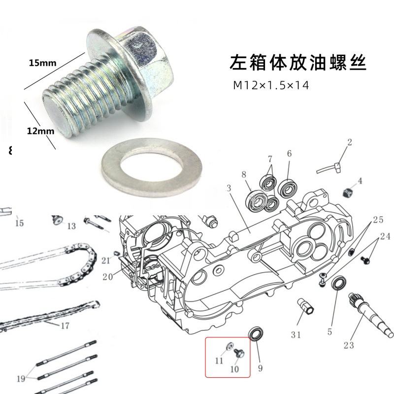 สกรูระบายน้ำซ้าย ขนาด 12x15