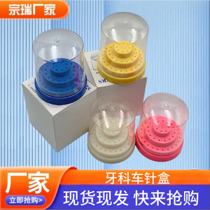 Caja de esterilización para fresas dentales con 48 orificios, caja para cabezales de pulido de carburo de tungsteno, cabezal de pulido de baja velocidad y caja, de tres capas - Product Image 5