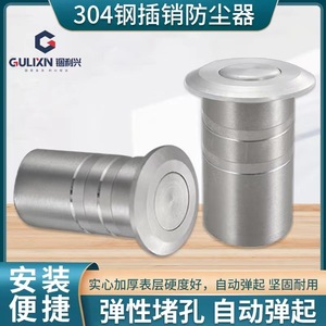304 Stainless Steel Dust Cover Sleeve With Concealed Pin Minimalist Design For Door <b>Window</b> Accessories - Product Image 5