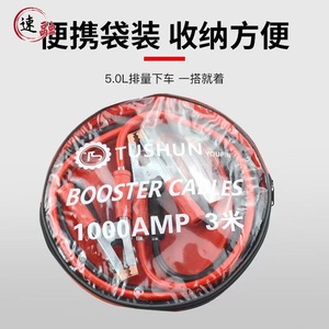 Extended Line Booster Cable 600Amp 3.6M Emergency Starter Cable - Product Image 4