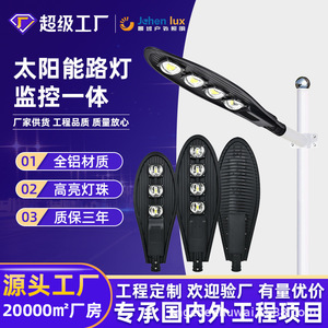 Fabricant de lampadaires LED, vente en gros de lampadaires extérieurs à alimentation secteur pour projets, tête de lampadaire transfrontalière, lampadaire solaire - Product Image 4