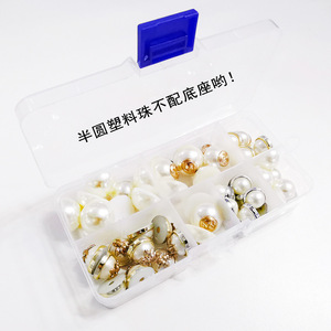 Celimi Half Round Plastic Pearl Beads 10-18mm For Phone Case DIY Jewelry Making Accessories - Product Image 1