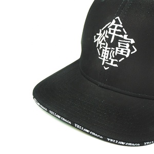 6 panel yupoong hip hop snapback gorra de flexión ajuste gorra de béisbol factura plana sombrero y gorra bordado joven y rico - Product Image 4