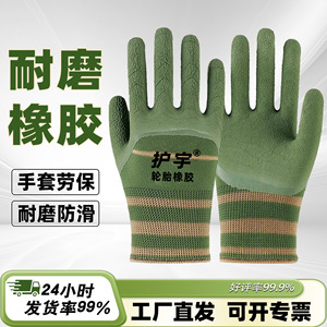 Guantes de Trabajo de Uso General Verdes, de Nailon, Antideslizantes, para Protección en Obras de Construcción - Product Image 4