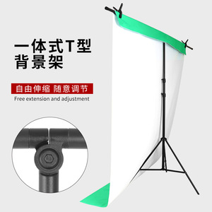 Integrated T-Shaped Background Stand 97-260Cm Adjustable Photography Green Screen Live Streaming Backdrop Support - Product Image 1