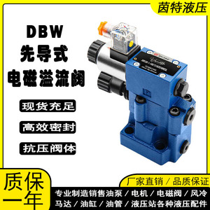 Vanne de sécurité à commande hydraulique pilotée Huade Dbw10b 24V 20B 30B 220V pour le contrôle de pression - Product Image 5