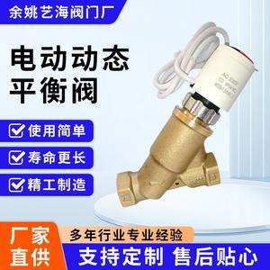 Válvula eléctrica de latón de dos vías de 3/4 pulgadas CA 230V para control de flujo de agua caliente - Product Image 4