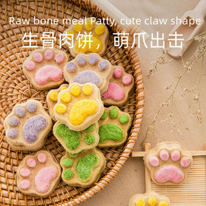 Collation pour animaux de compagnie avec imprimé patte - Product Image 5