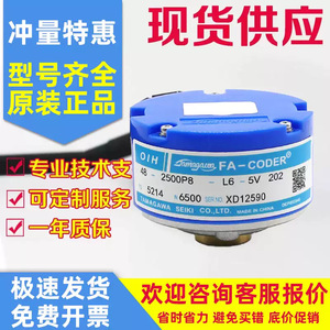 Encodeur incrémental Tamagawa Fa-Coder Oih48-2500P8-L6-5V 48mm 2500Ppr 5V avec câbles pour servomoteur - Product Image 5