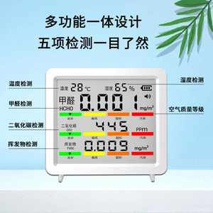 Asker Air Quality Monitor MT60 LCD Display Formaldehyde CO2 TVOC Temperature Humidity Detector - Product Image 5