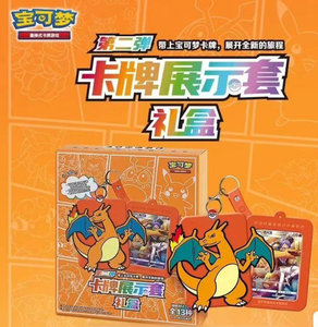 Poke Mond PTCG Scarlet Violet Journey Collection Caja de regalo de mercancía Bulbasaur Squirtle <span class=keywords><strong>Charmander</strong></span> Anime Trading Card - Product Image 3