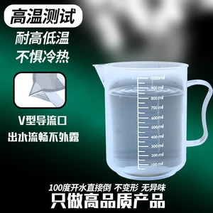 Tasse à mesurer graduée, plastique de qualité alimentaire, 1000 ml, résistante aux hautes températures, adaptée aux salons de thé (5000 ml). - Product Image 3