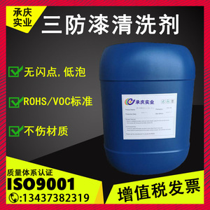 Nettoyant à base d'eau Chengqing Yc-603s pour fibre de verre, pierre synthétique, acier, moules et supports, faible odeur, respectueux de l'environnement - Product Image 5