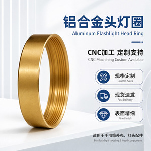 Aluminum Alloy Light Ring 6061 Custom Made Circular Industrial Lamp Cup Component - Product Image 5