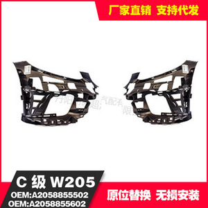 Mercedes-Benz C-Class W205 Bumper Reinforcement Beam A2058855502 A2058855602 New Replacement Part - Product Image 5