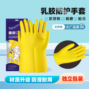 Guantes de Limpieza de Látex Nanyang, Extra Largos, Gruesos, Impermeables, para Lavar Platos, Talla M, Color Sólido - Product Image 5