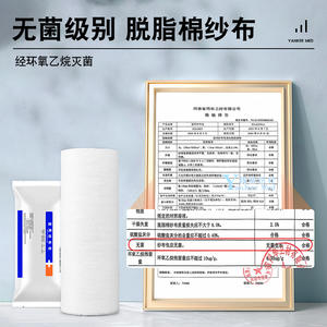 Compresses de gaze stériles dégraissées Yankee Med, blanches, non tissées, de qualité médicale, jetables - Product Image 4