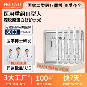 Solución Reparadora de Colágeno Recombinante Westai Medical, Ampolla de 1.2ml, Suero Facial Hidratante, Cuidado Postoperatorio - Product Image 5