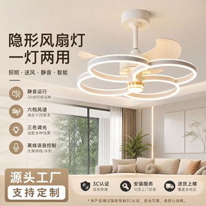 Ventilateur de plafond LED minimaliste moderne avec pales invisibles 200W, commande vocale intelligente pour salon, chambre, balcon, maison - Product Image 5