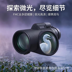 Monocular Explorer X12 12x50mm BAK4 de Alta Definición, Telescopio Portátil para Observación de Aves y Viajes - Product Image 5