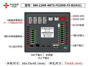 Controlador Lógico Programable (PLC) HMI Todo en Uno de 2.8'', Integrado, con Entrada Analógica, de Temperatura, de Alta Velocidad, 2 Ejes, RS485 - Product Image 6