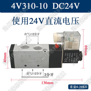 Conjunto de Válvula Solenoide de Cinco Vías y Dos Posiciones con Voltaje Seleccionable 4V110-06/4V210-08/4V310-10/4V410-15 para Equipos Eléctricos - Product Image 2
