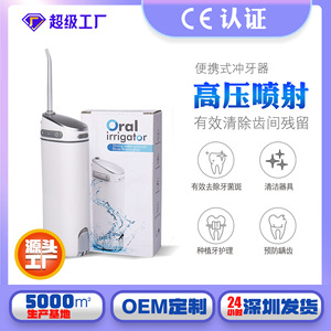 Irrigador bucal eléctrico, irrigador oral doméstico, irrigador bucal portátil, limpieza profunda de dientes y boca, agua de calidad de exportación - Product Image 5