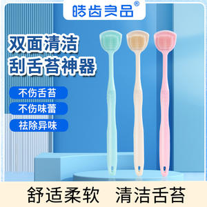 Grattoir lingual de haute qualité, soins bucco-dentaires, haleine fraîche, revêtement en gel, nettoyeur de langue en plastique - pour les personnes paresseuses - vente en gros sur TikTok - Product Image 2
