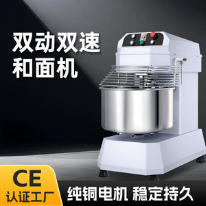 Amasadora de 40L 60L 50kg de Doble Velocidad, Equipo de Panadería Comercial Automático, Mezcladora Planetaria - Product Image 5