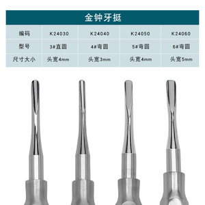 Golden Bell Extracteur dentaire triangulaire en acier inoxydable pour l'extraction des dents emportées, le retrait de la corne et le retrait de la couronne - Product Image 5