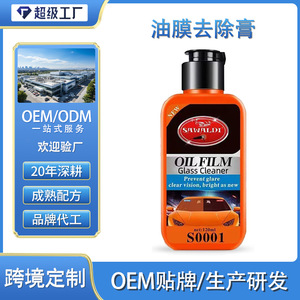 Limpiador de Vidrios SAWALDI Oil Film 120ml, Sin Rayas, para Parabrisas de Auto - Product Image 2