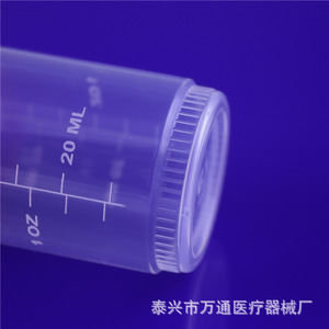 Gobelet d'échantillonnage d'urine Wantong Medical 60 ml avec bouchon à vis, gradué, en PP, pour usage médical - Product Image 4