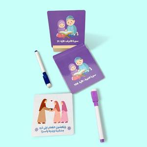 Tarjetas Educativas Impresas en Papel, Personalizadas, Resistentes al Agua, con Información Familiar y Publicitaria, para Niños, en Árabe, Bajo Demanda - Product Image 6