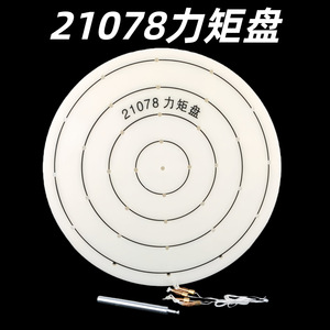 J21078 Torque Disc - Demonstration Torque Disc for High School and Middle School <b>Physics</b> Mechanics Demonstration Equipment, - Product Image 4