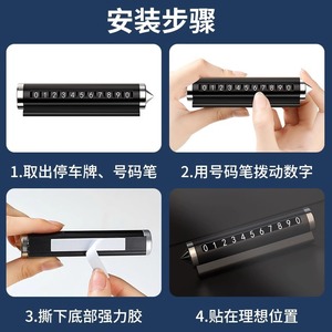 Temporary Parking Card Metal Hidden <b>Window</b> Breaker With Number Display For Car <b>Safety</b> - Product Image 3