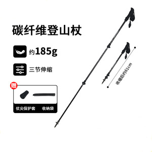 Bâton de randonnée en fibre de carbone Canglangke 185g, extensible en trois sections, pour la randonnée, le camping et l'alpinisme - Product Image 1