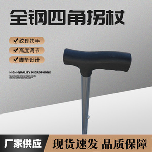 Canne de marche à quatre pieds Fuxinchen en acier inoxydable antidérapante pour personnes âgées, aide à la mobilité - Product Image 5